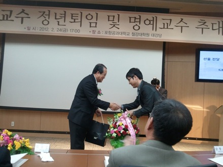 Professor Hae-Geon Lee retires