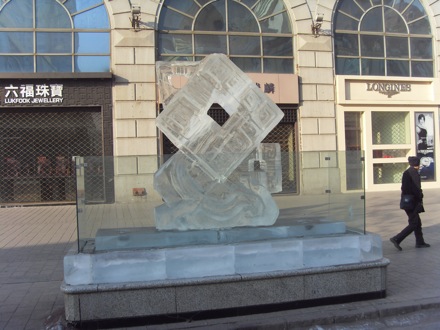 Harbing Ice and Snow Festival