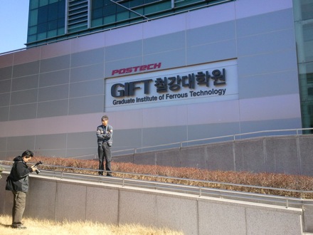 metallurgy, GIFT, POSTECH, Korea, Harry Bhadeshia