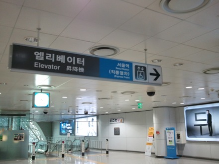 Incheon airport,rail journey to Pohang