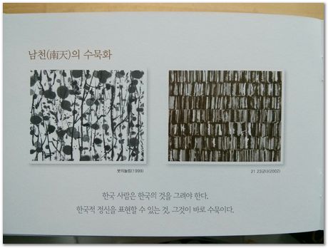 Teachers' day, South Korea, Republic of Korea, Ginseng tea, Harry Bhadeshia, Graduate Institute of Ferrous Technology, GIFT, Computational Metallurgy Laboratory, POSTECH, Jun Hak Pak