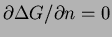 $\partial \Delta G/\partial n = 0$