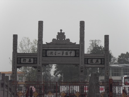 Luoyang, China - 1703