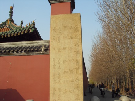 Northeastern University, Mukden Palace, Shenyang - 1765