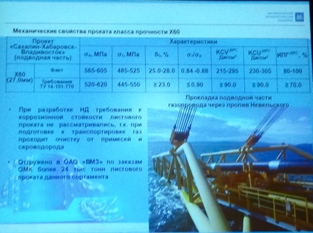 Pipeline meeting in Russia, Moscow, dry abrasion tests, MiSIS, NUST, abrasion, tribology, superbainite, Harry Bhadeshia