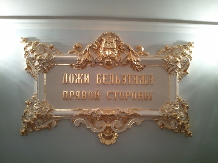 Boshoi theatre, Moscow, CBMM, Yan Pei, Harry Bhadeshia, pipeline meeting, niobium