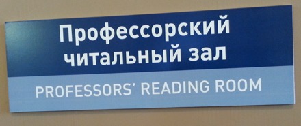 Tomsk State University,Tomsk, Russian Federation, Siberia, Harry Bhadeshia, Lindsey Greer, phase transformations and complex properties research group