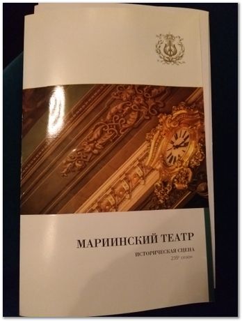 Miriinsky Theatre, St Petersburg, Carmen suite, ballet, Russian Federation, Harry Bhadeshia