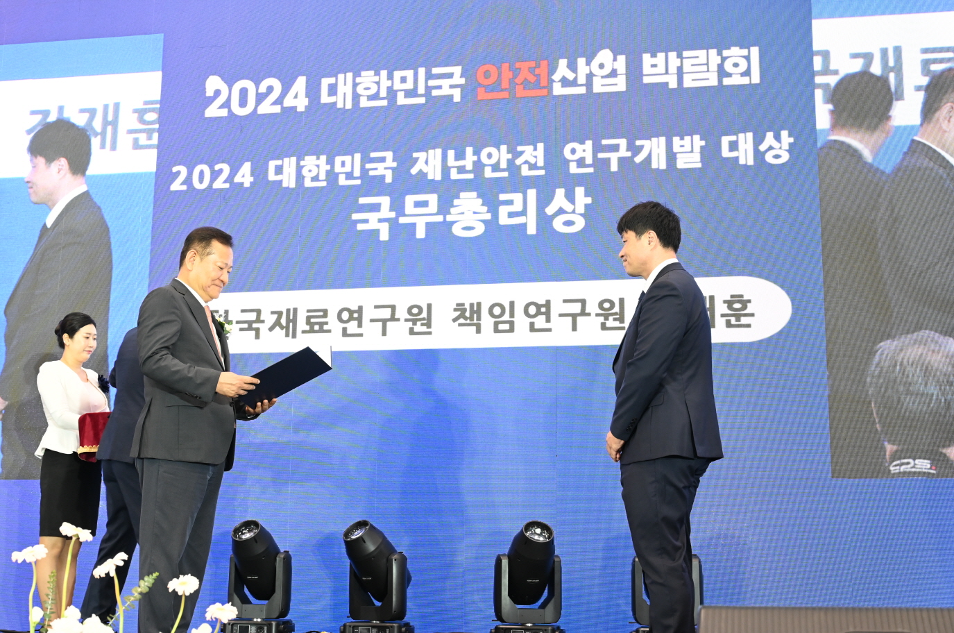 Jaehoon Jang, Korea Institute of Materials