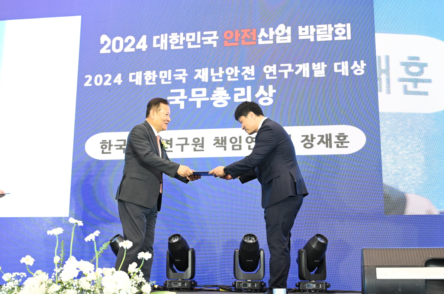 Jaehoon Jang, Korea Institute of Materials