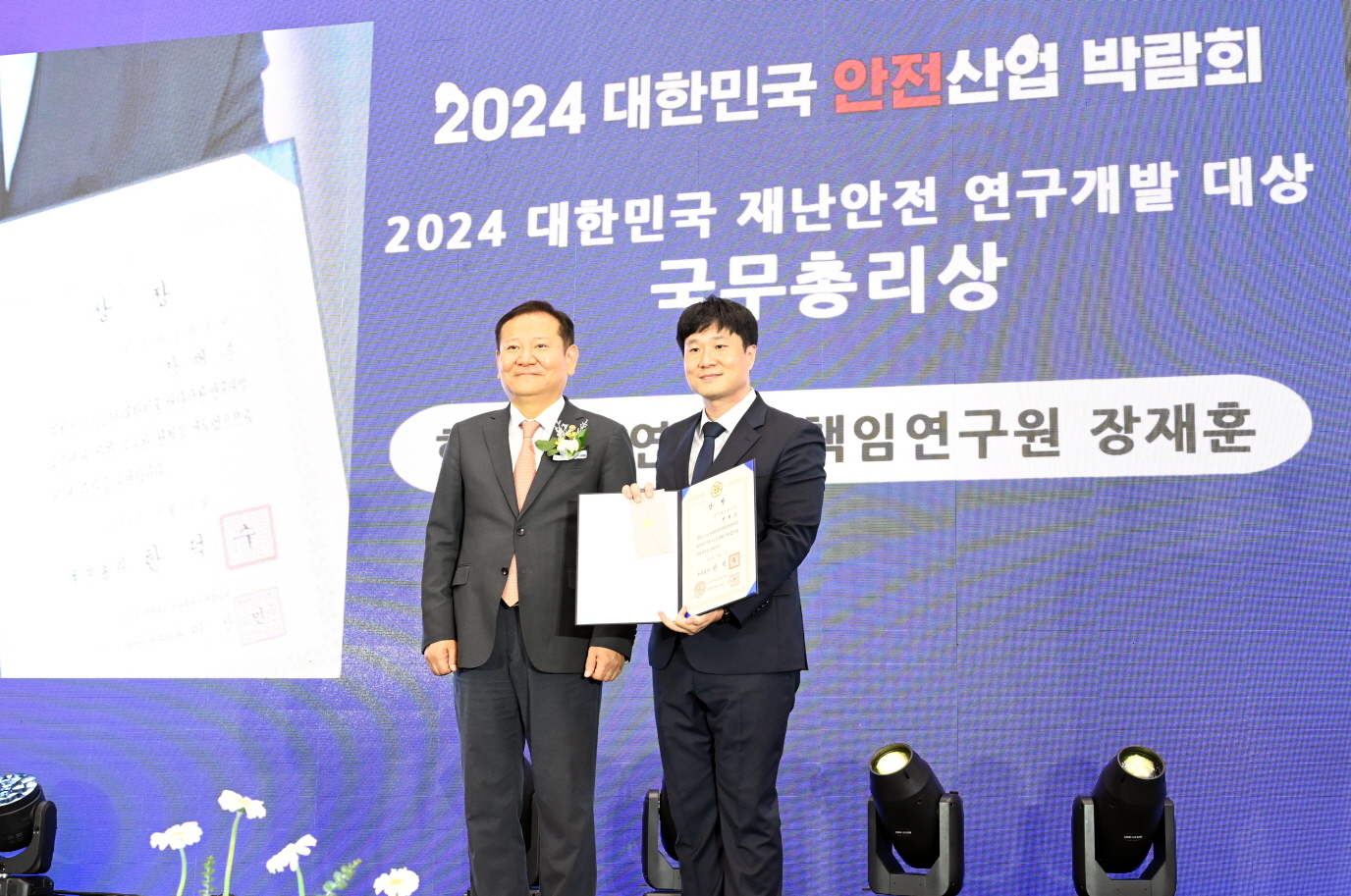 Jaehoon Jang, Korea Institute of Materials