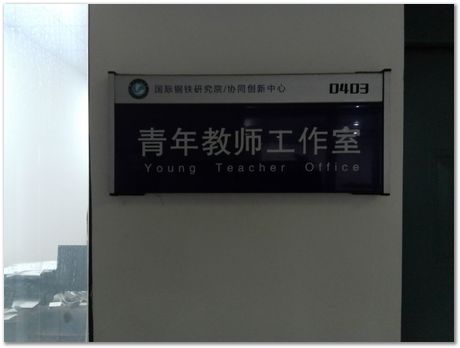 img_20251107_170518.jpg Wuhan University of Science and Technology, Harry Bhadeshia, Kaiming Wu, Ting Ping Hou, 2025