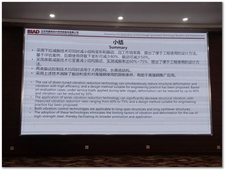 Shanghai, ECADI, Harry Bhadeshia, H K D H Bhadeshia, strutural engineering